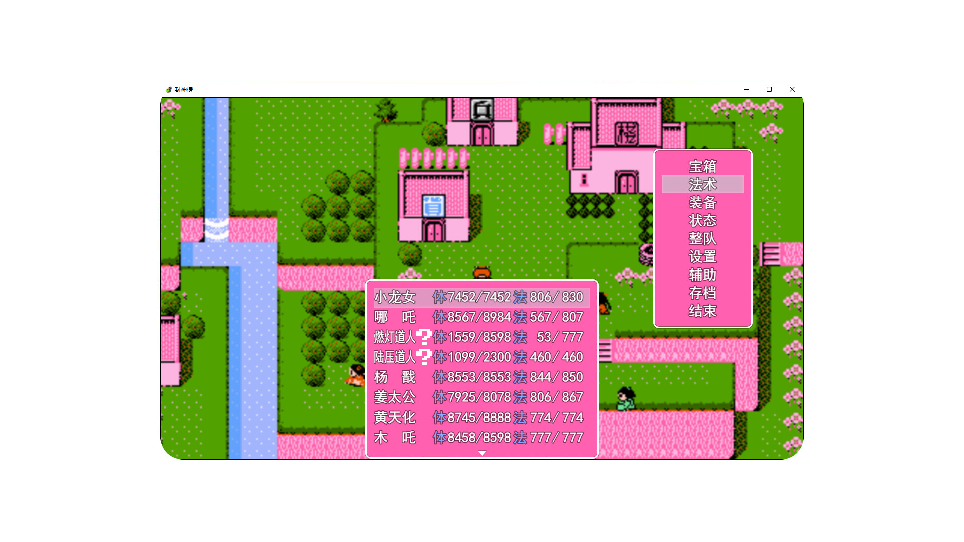 封神榜2024 screenshot #5