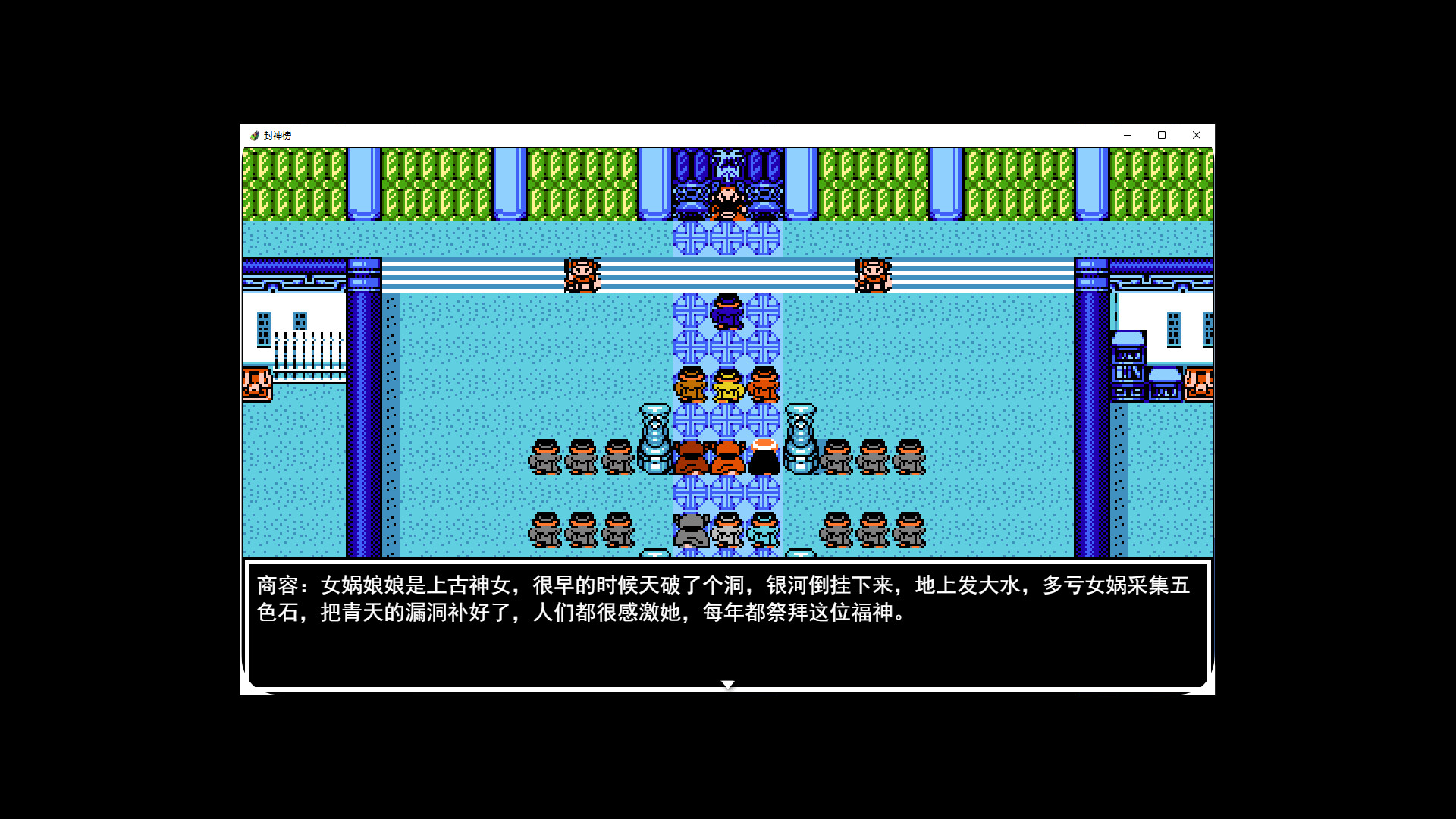 封神榜2024 screenshot #3