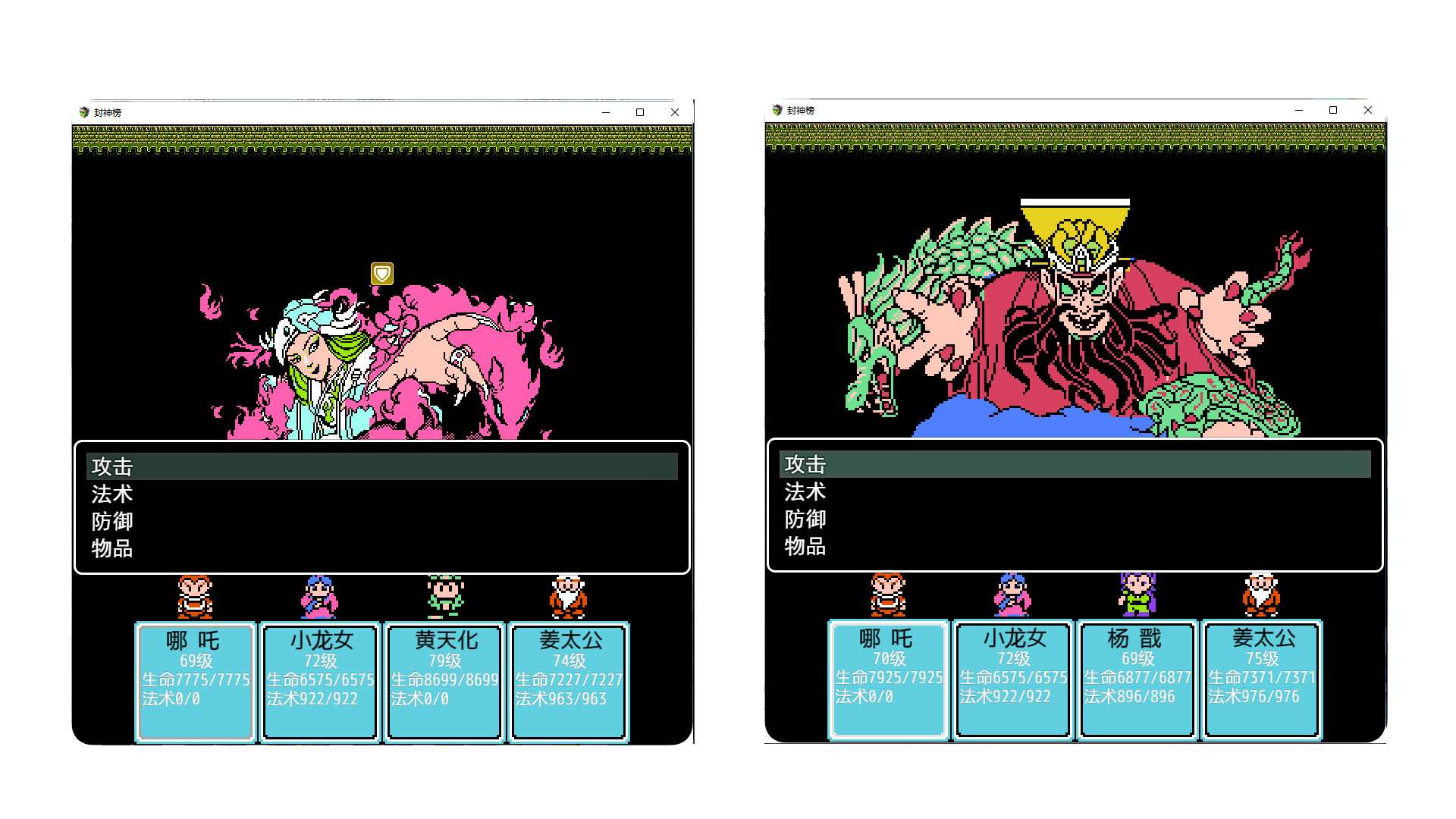 封神榜重置版 screenshot 2