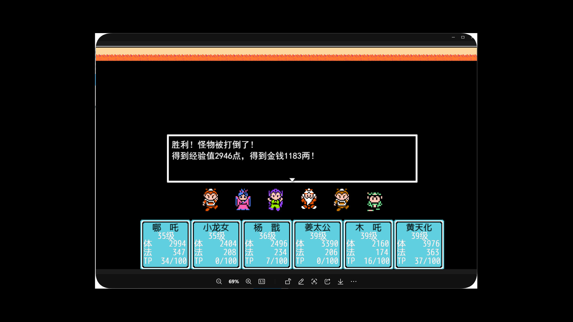 封神榜2024 screenshot #11