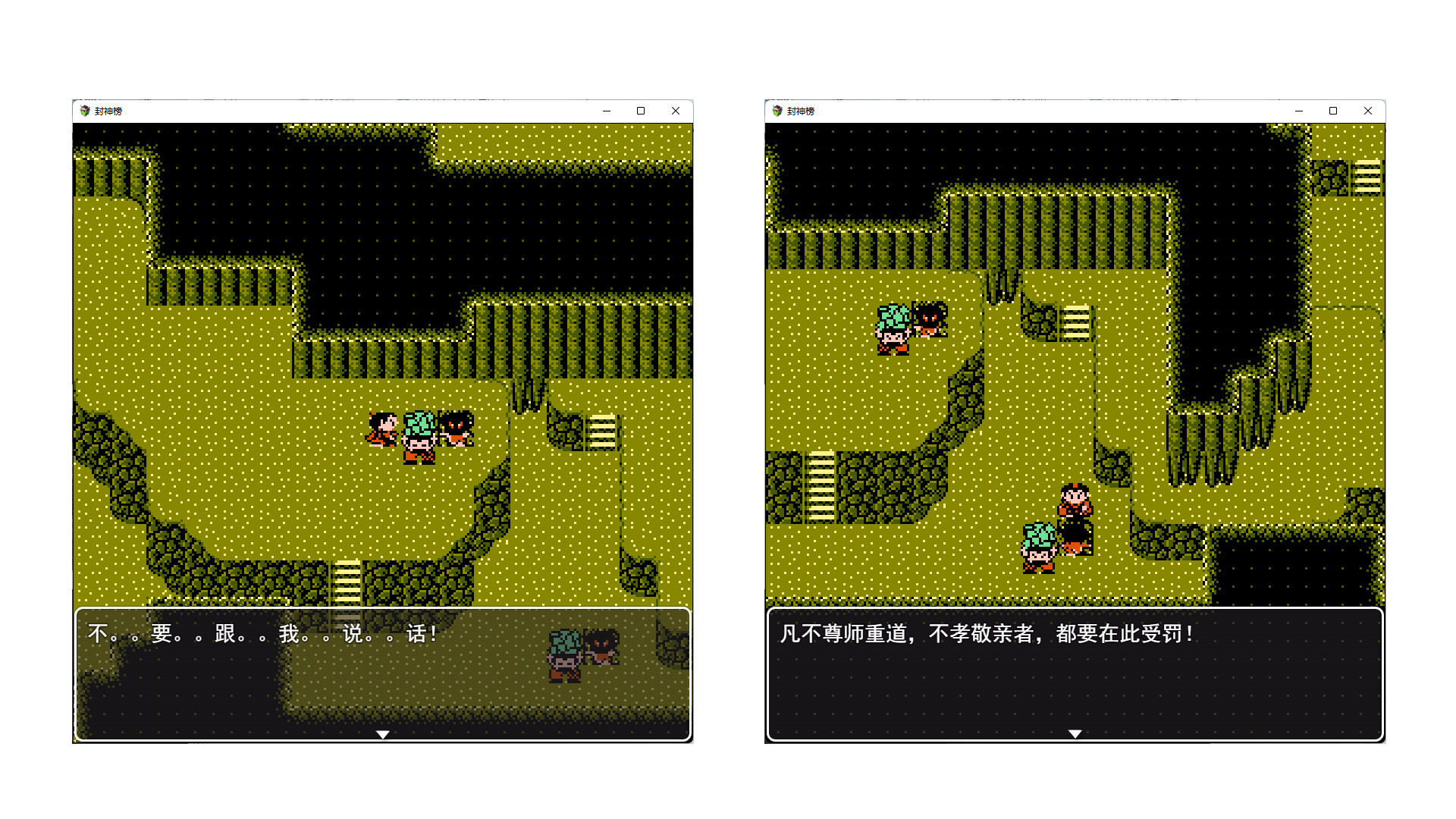 封神榜重置版 screenshot 29