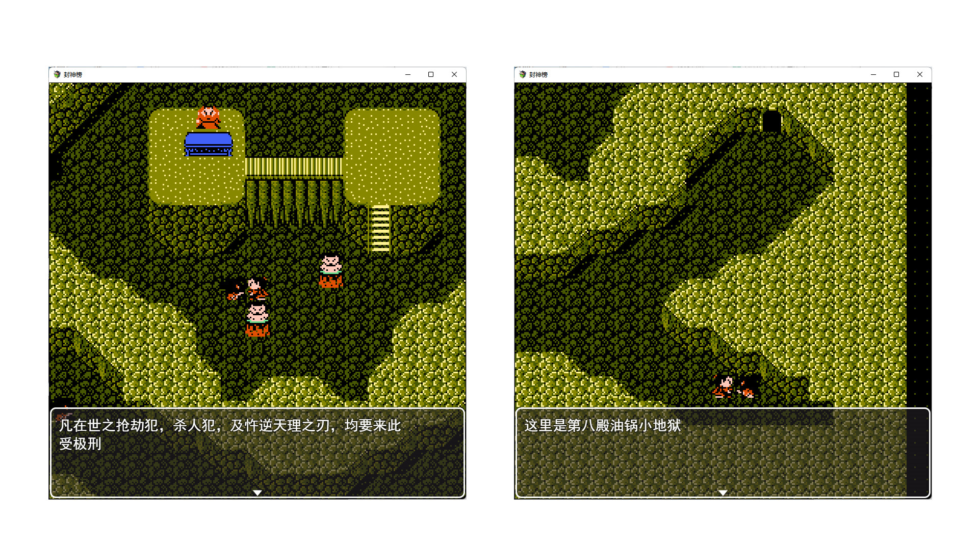 screenshot of 封神榜重置版 30