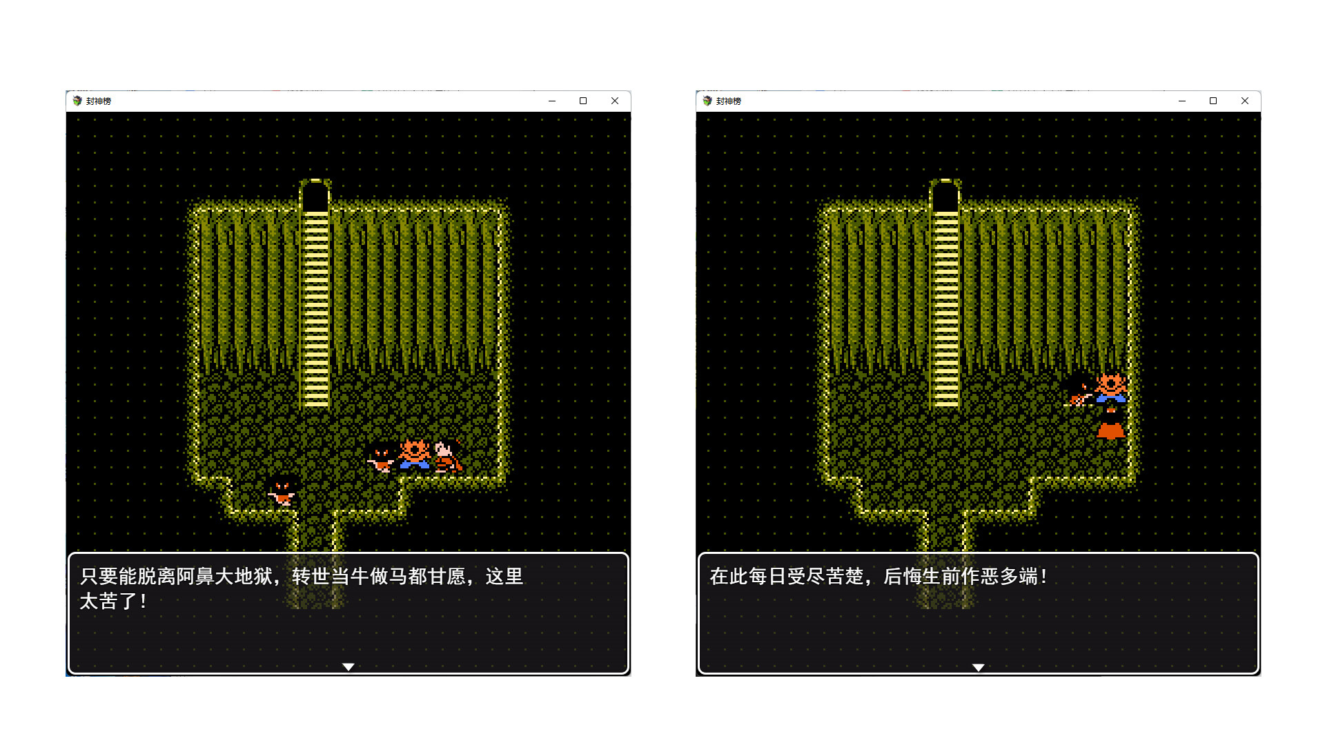 封神榜重置版 screenshot 32