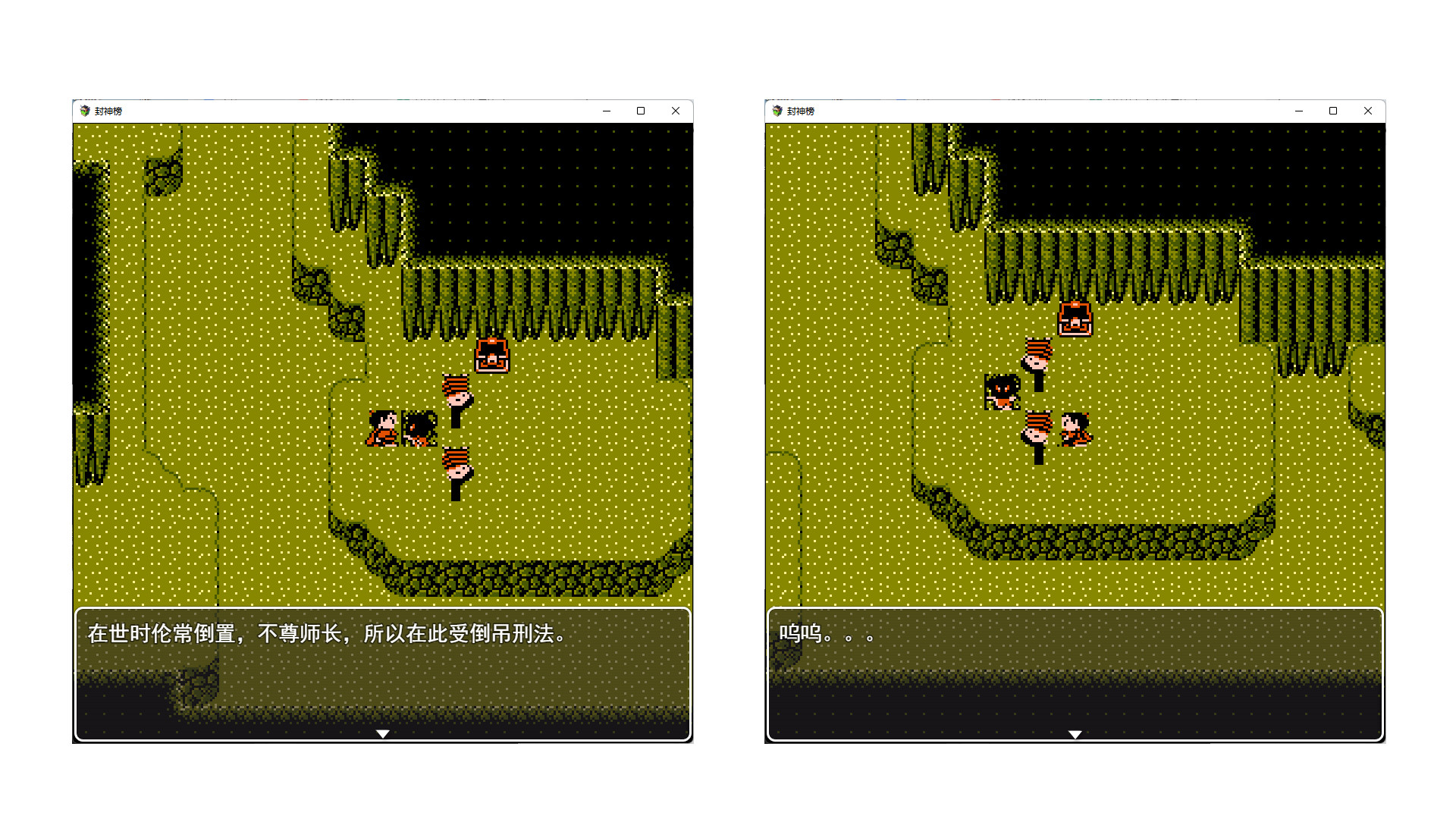 封神榜重置版 screenshot 30