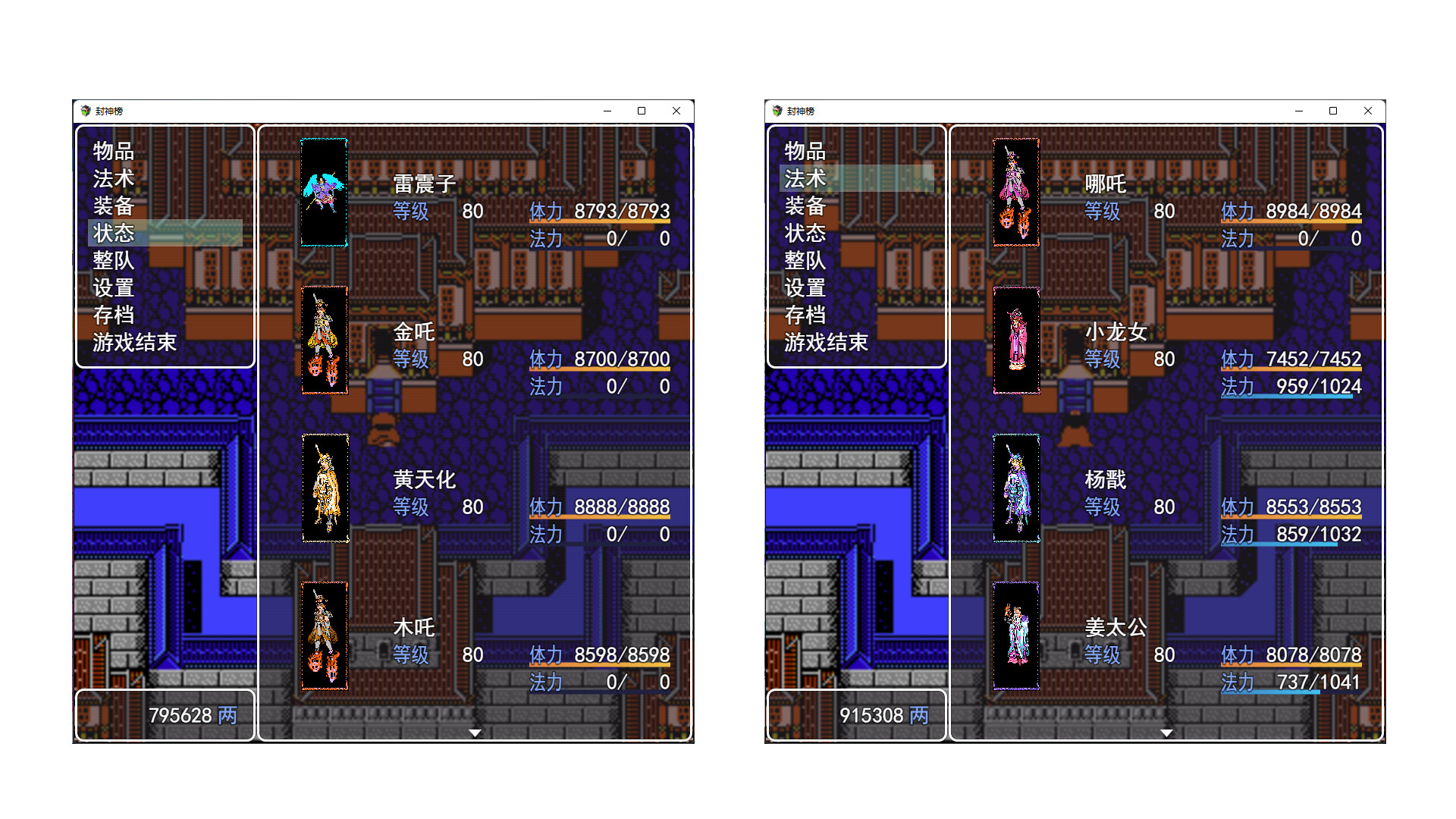 封神榜重置版 screenshot 1