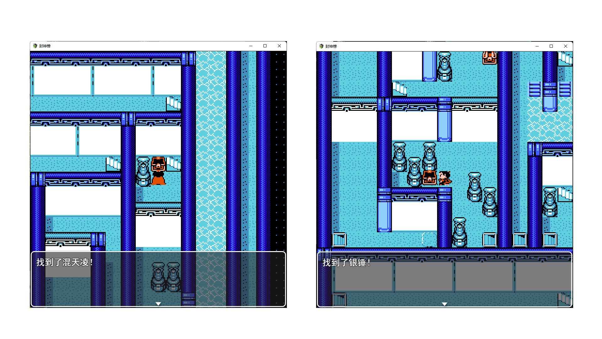 封神榜重置版 screenshot 37