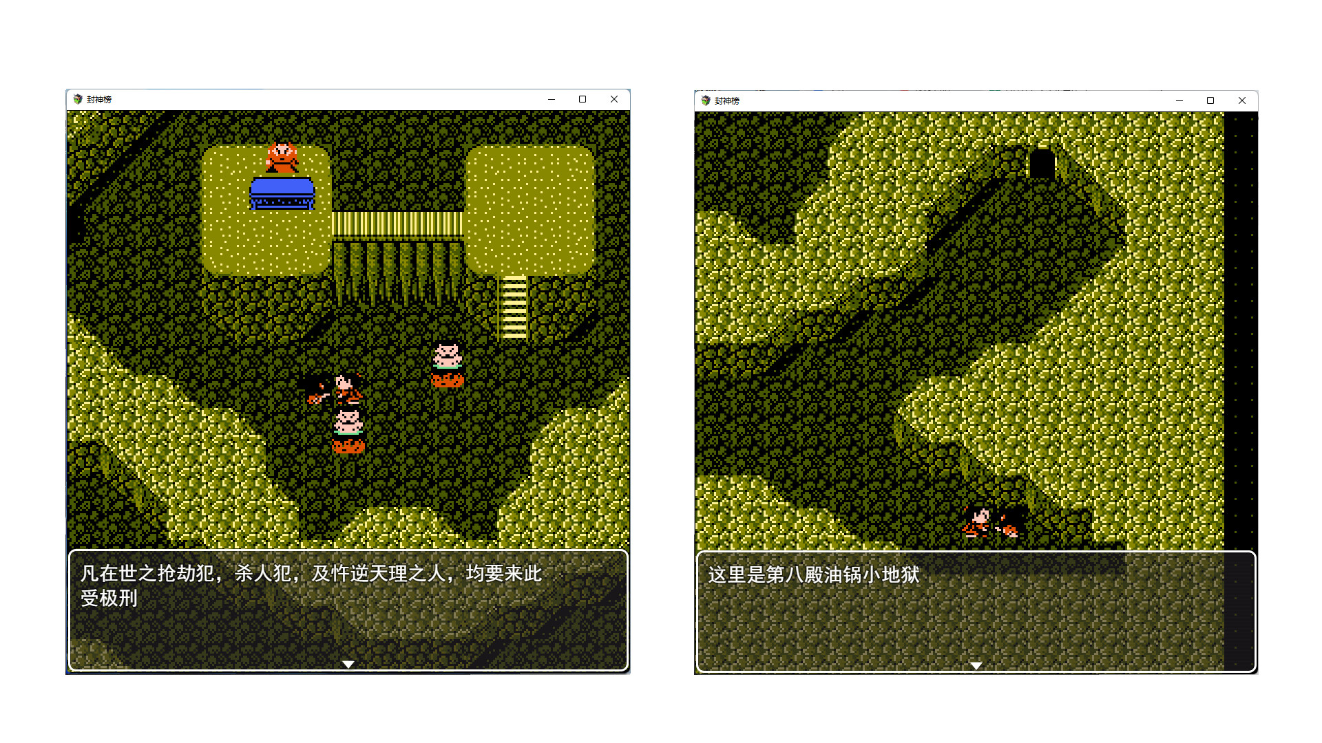 封神榜重置版 screenshot 33