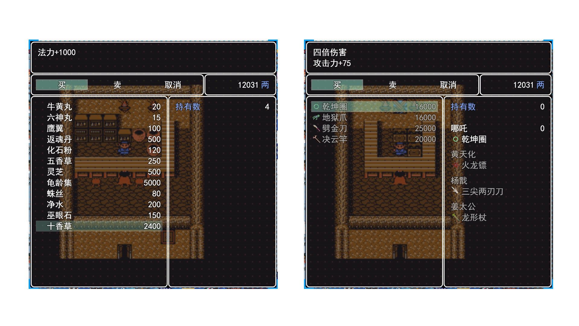 封神榜重置版 screenshot 10