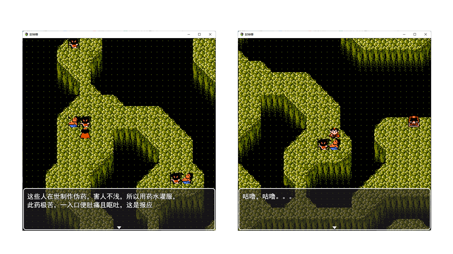 封神榜重置版 screenshot 31