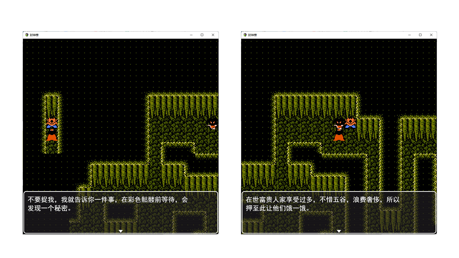 封神榜重置版 screenshot 34