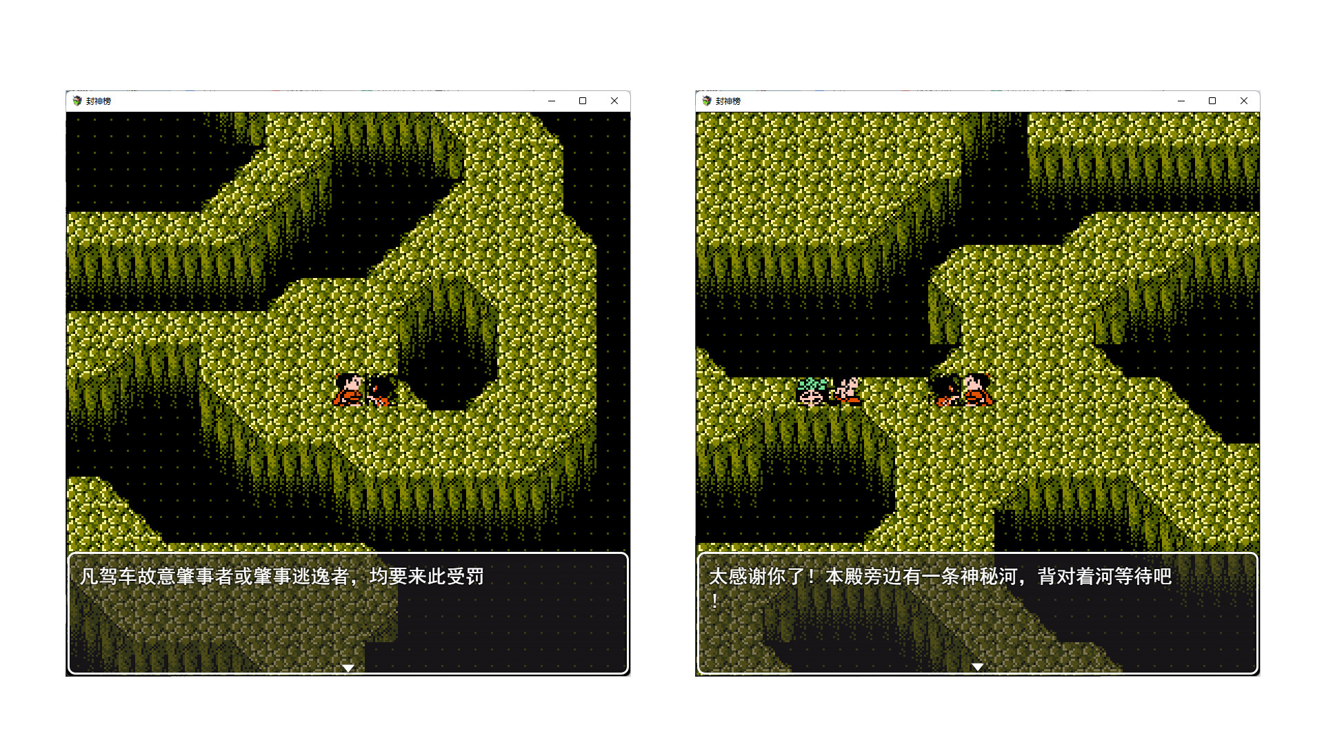 封神榜重置版 screenshot 36