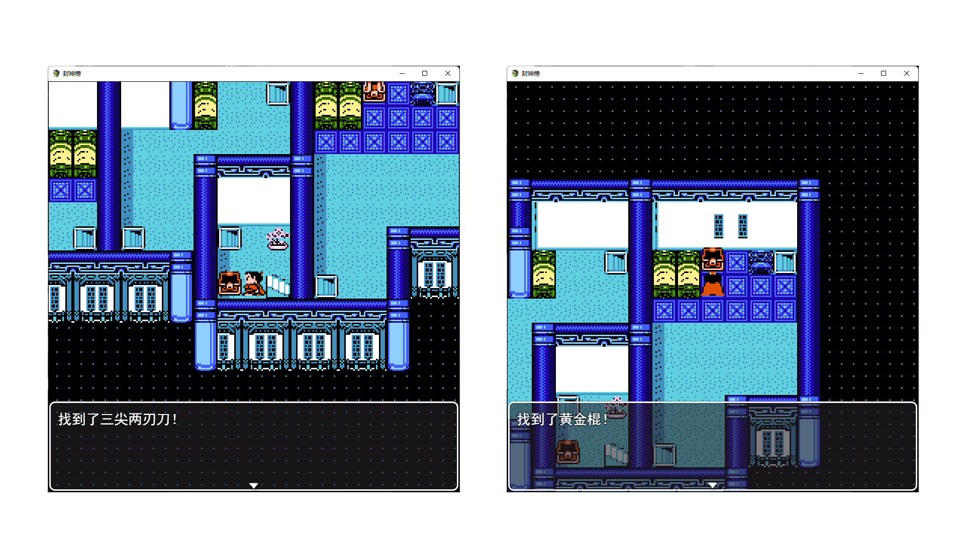封神榜重置版 screenshot 40