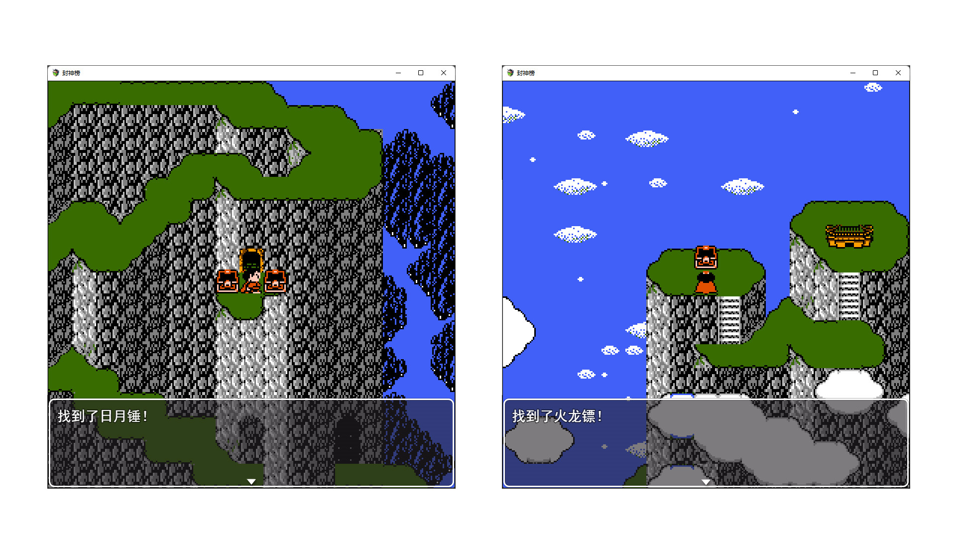 封神榜重置版 screenshot 26