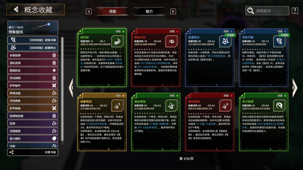 截图缩略图