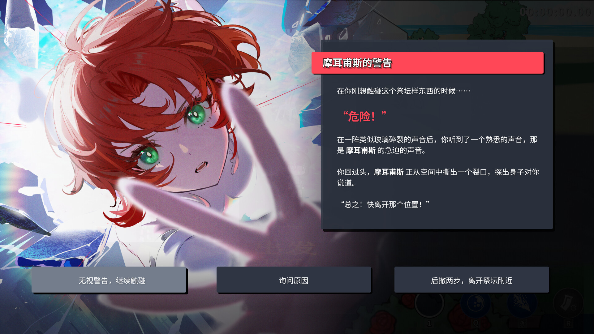 screenshot of 響き、夢境に 5