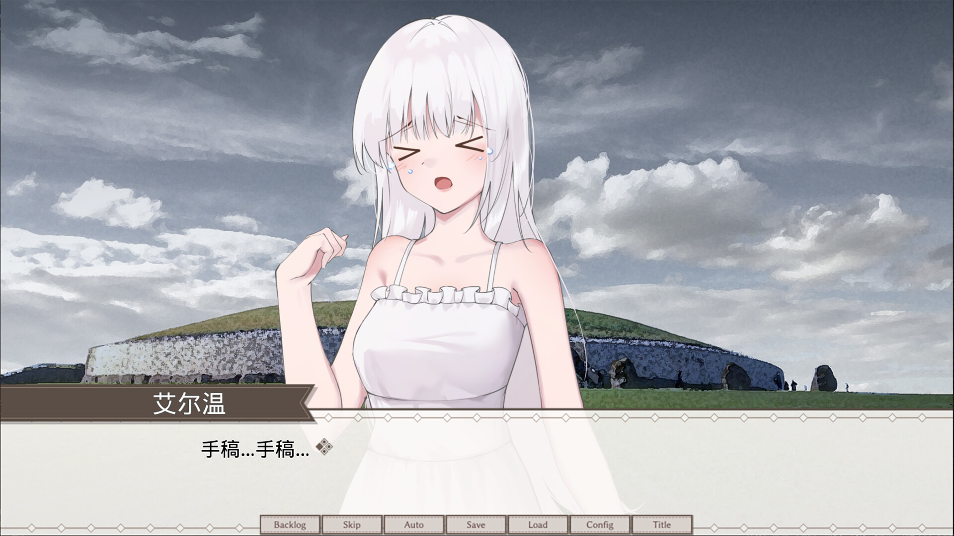 作为游戏和诗歌的世界 screenshot 3