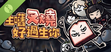 Steam thumbinal