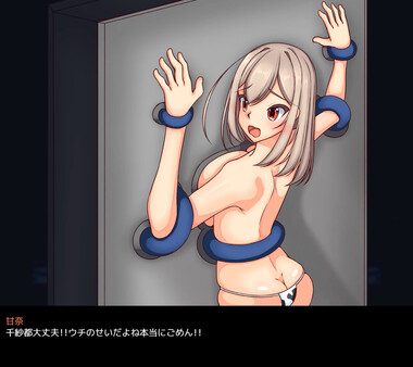 Abduction！？おっぱい星人 screenshot 5