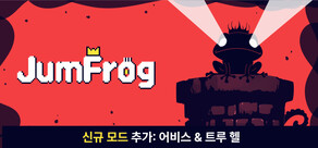 Jumfrog