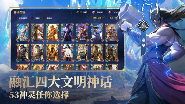 诸神竞技场 Demo screenshot 5