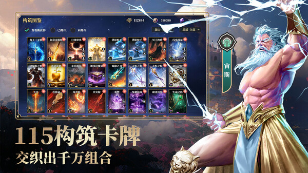 诸神竞技场 Demo screenshot 4