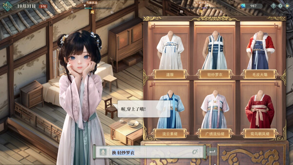 My Daughter In Family Ai gameplay screenshot