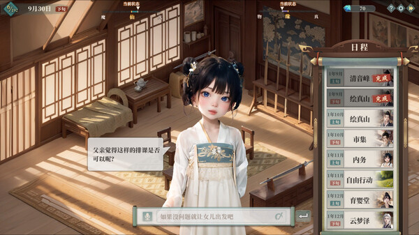 My Daughter In Family Ai screenshot 7