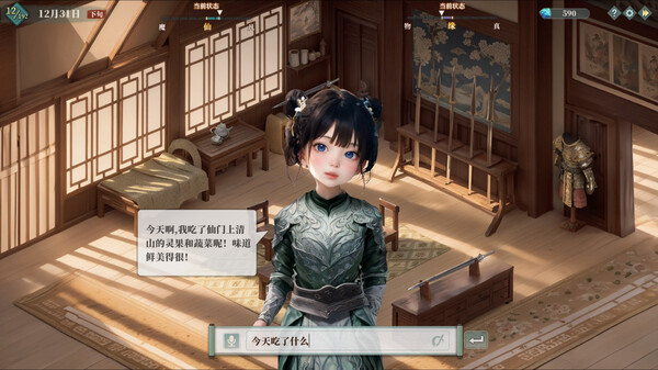 My Daughter In Family Ai screenshot 1