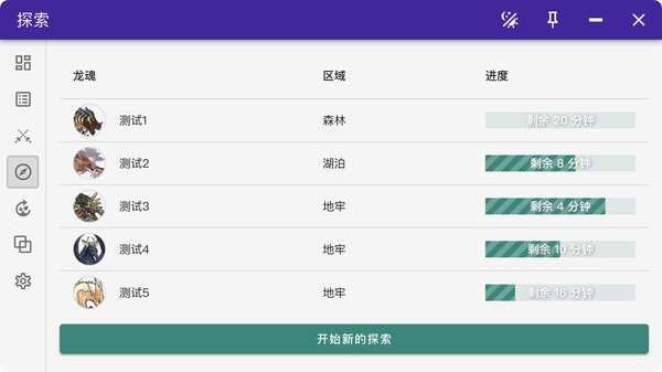 龙魂无限斗  DragonSpiritsINFight screenshot 4