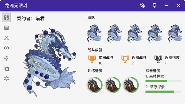龙魂无限斗  DragonSpiritsINFight screenshot 1