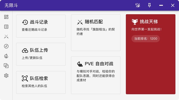 龙魂无限斗  DragonSpiritsINFight screenshot 2