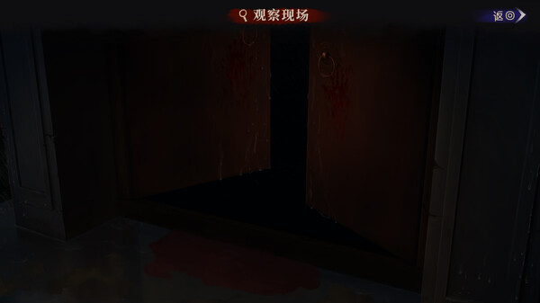 再见断刀 Demo screenshot 5