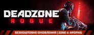 Deadzone: Rogue