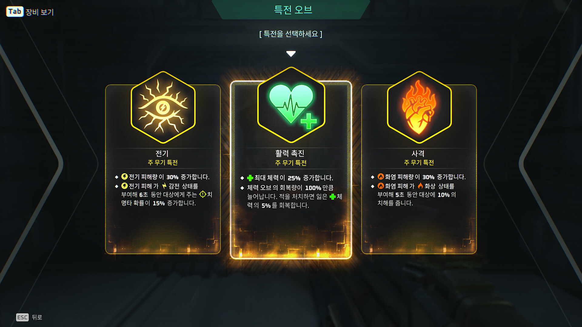Deadzone: Rogue 스크린샷 2