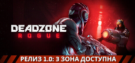 Deadzone: Rogue.