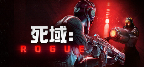 【PC游戏】死域Rogue v1.1.13.0 单机+联机(Deadzone Rogue)免安装中文版