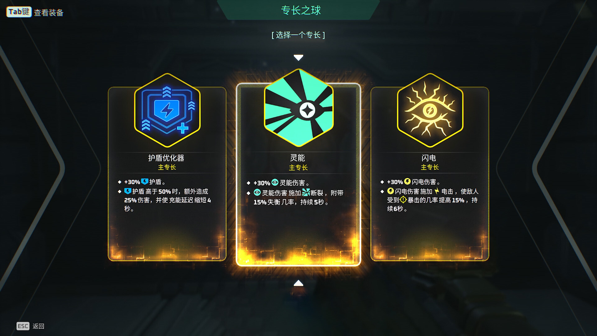 死域Rogue 截图 2