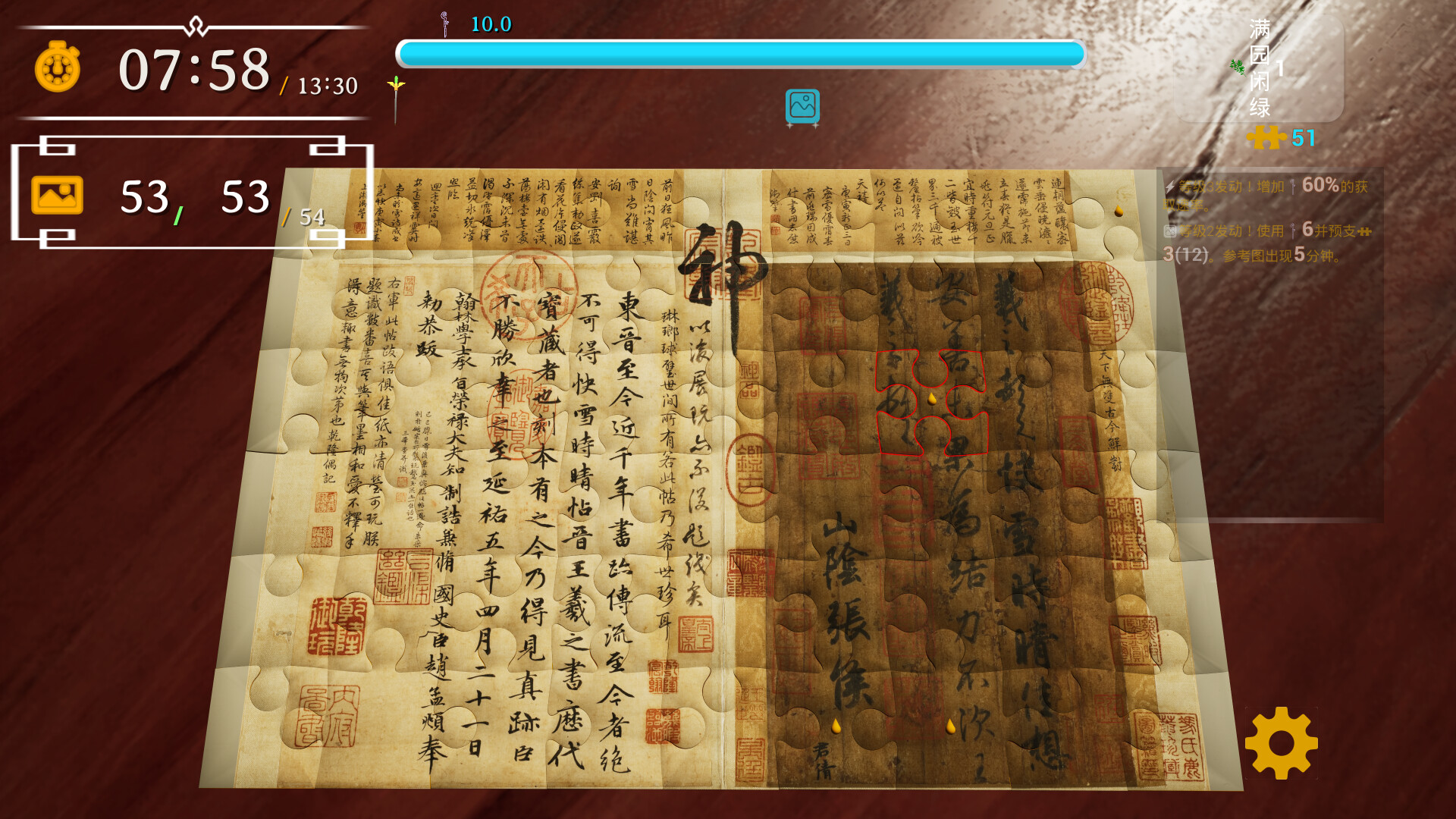 Brilliant Jigsaw screenshot #7