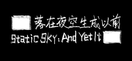 Static Sky: And Yet It █████ (██落在夜空生成以前) cover art