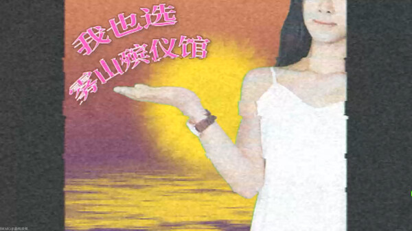 杀青：序章 screenshot 5