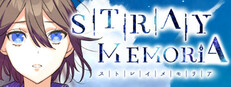 ストレイ・メモリア