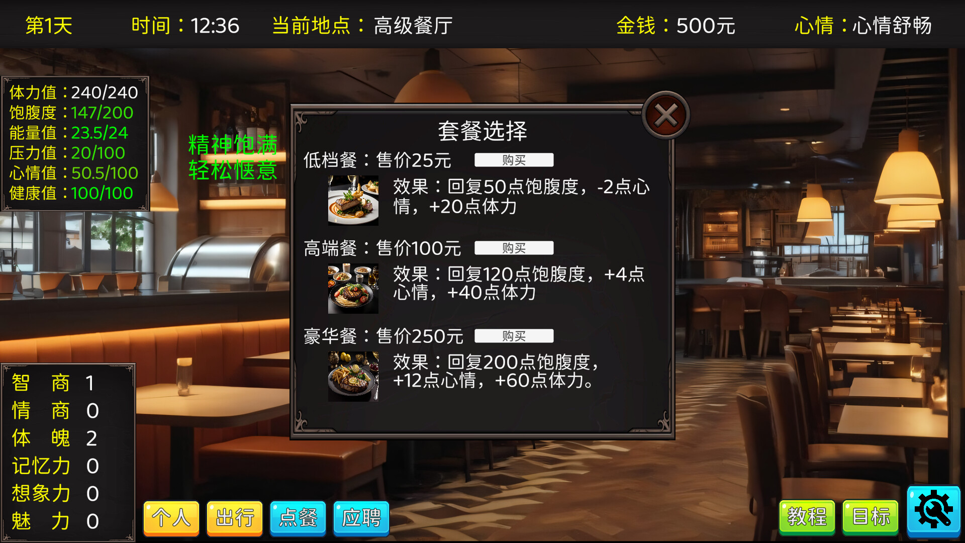 screenshot of 毕业生活模拟器 Graduation Life Simulator 14