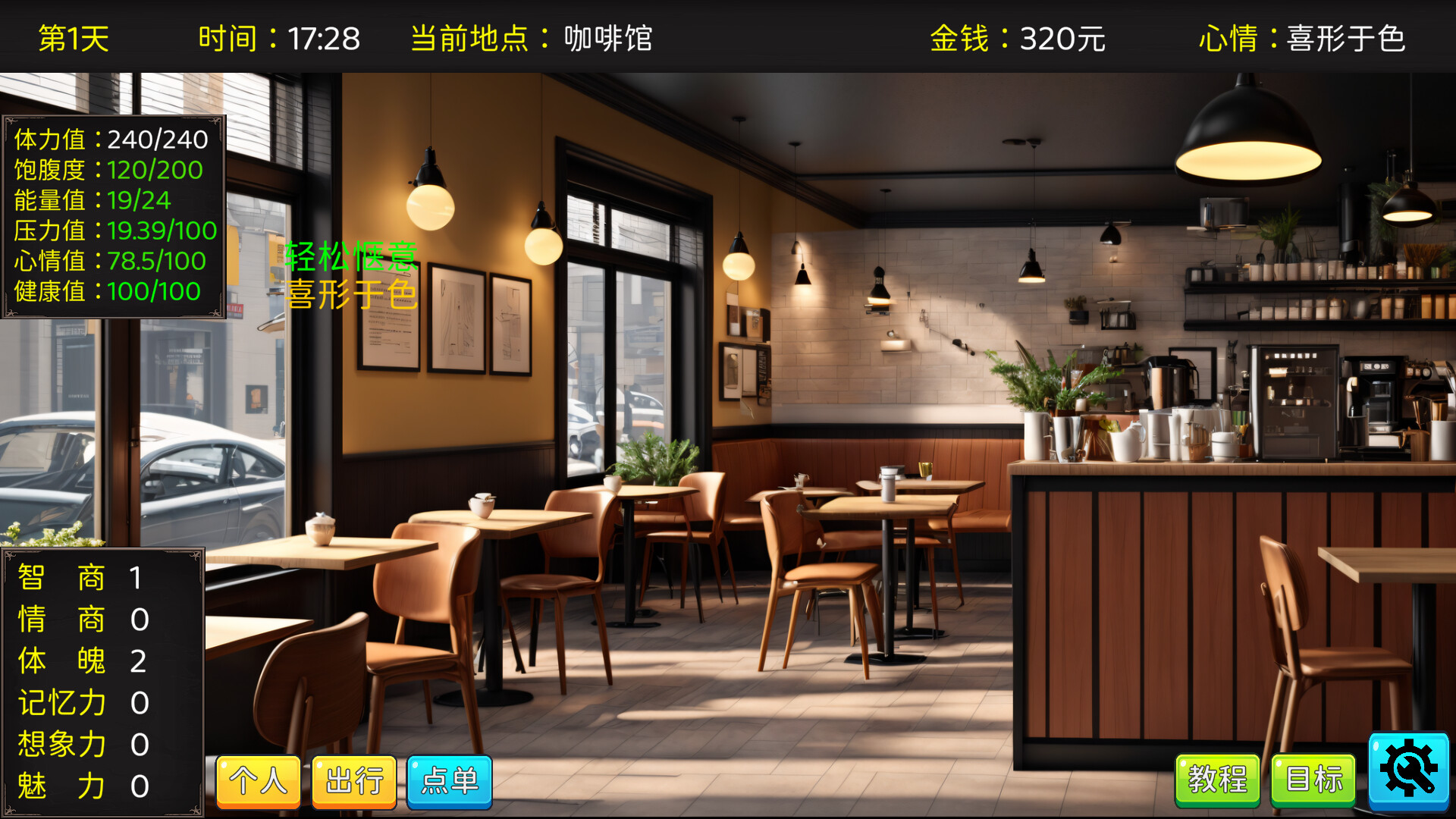 screenshot of 毕业生活模拟器 Graduation Life Simulator 20