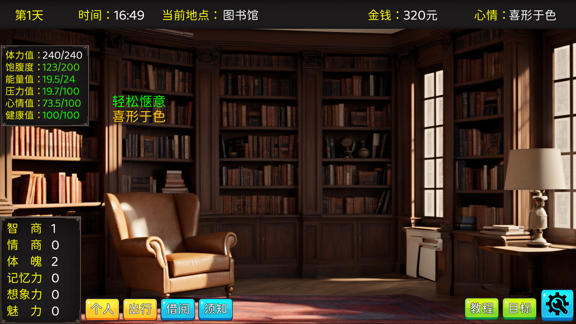 screenshot of 毕业生活模拟器 Graduation Life Simulator 24