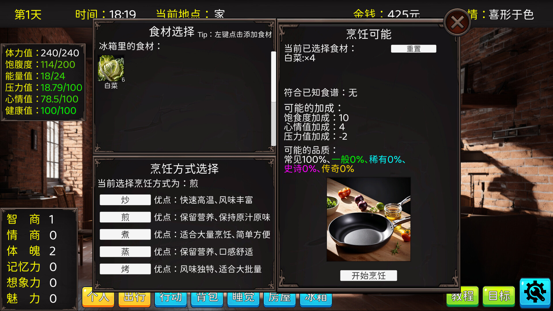 screenshot of 毕业生活模拟器 Graduation Life Simulator 9