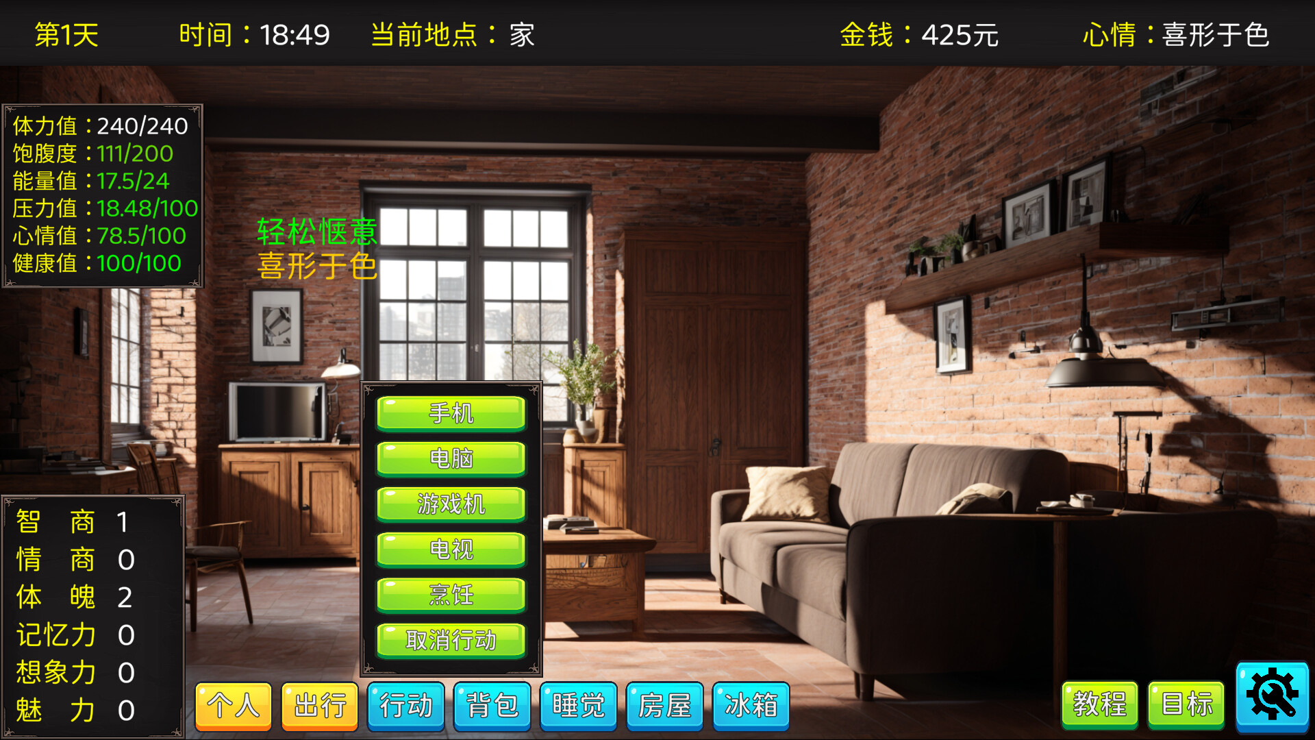 screenshot of 毕业生活模拟器 Graduation Life Simulator 26