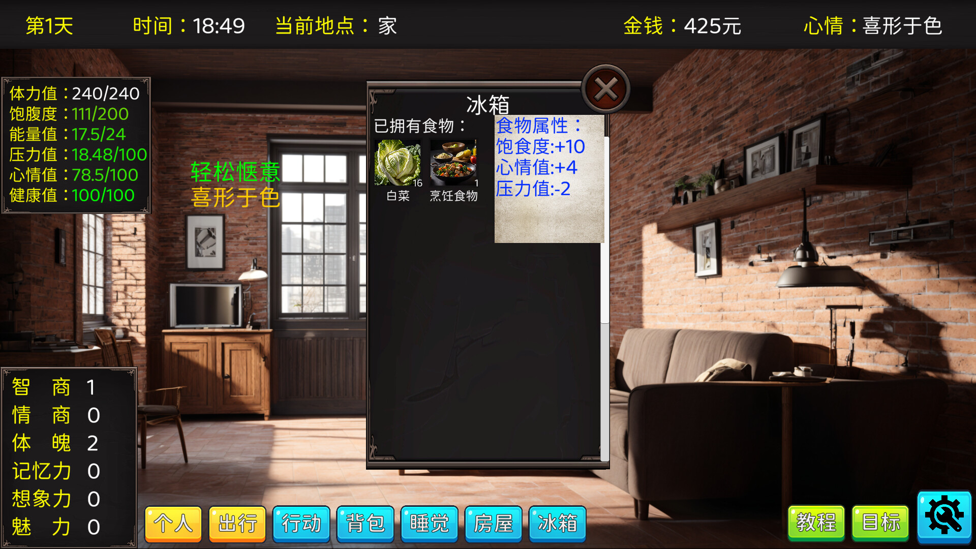 screenshot of 毕业生活模拟器 Graduation Life Simulator 22