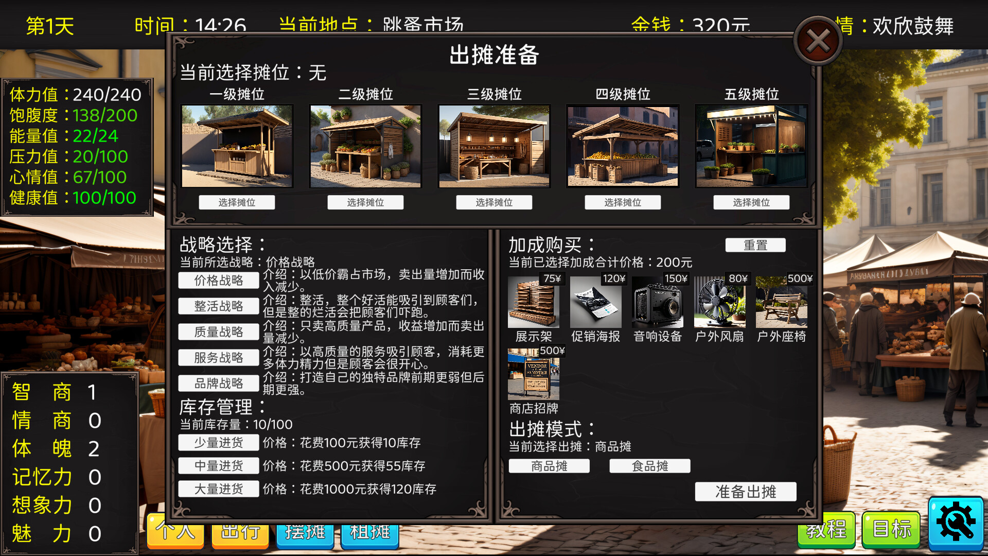 screenshot of 毕业生活模拟器 Graduation Life Simulator 18