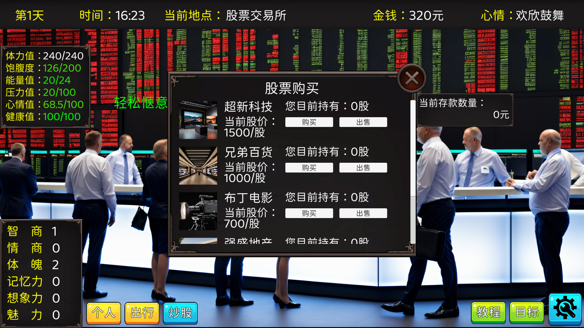 screenshot of 毕业生活模拟器 Graduation Life Simulator 19