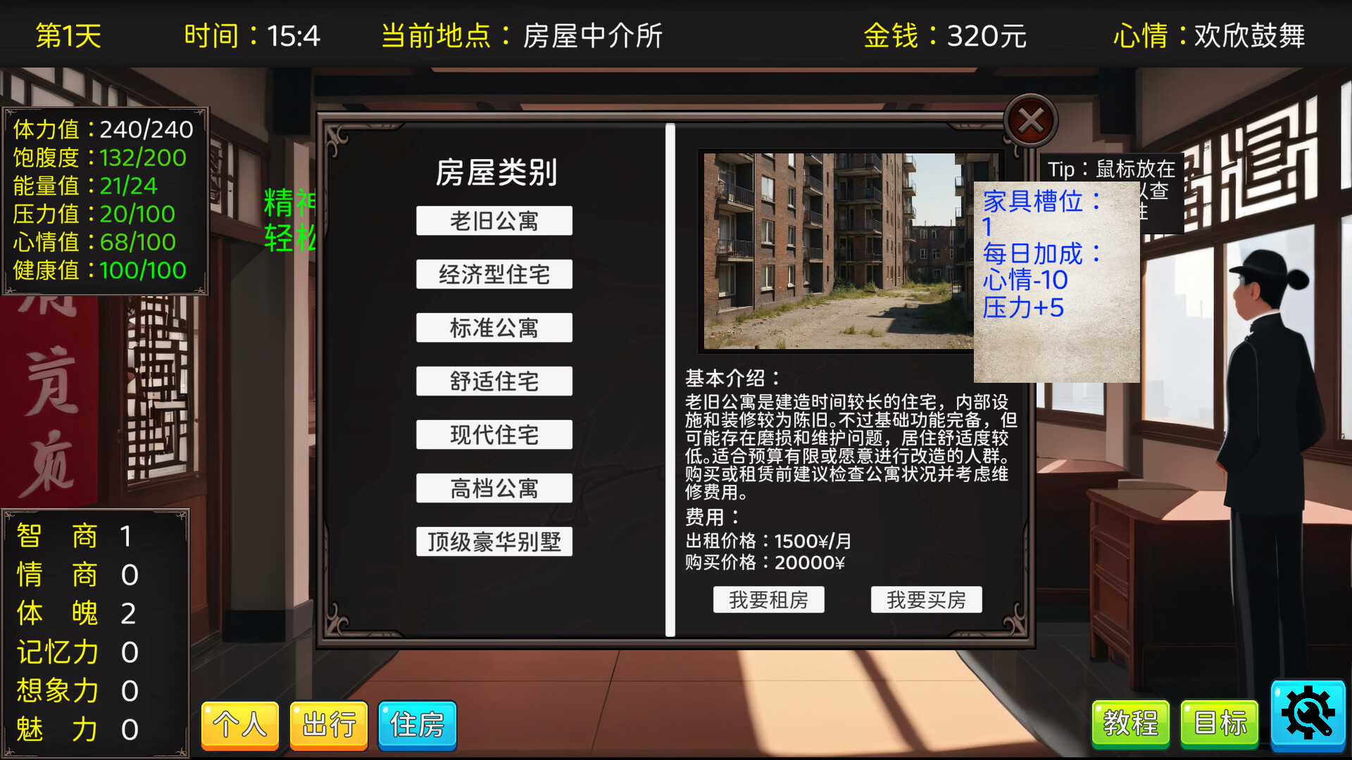 screenshot of 毕业生活模拟器 Graduation Life Simulator 10